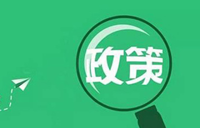 企業(yè)申請(qǐng)領(lǐng)取危險(xiǎn)廢物收集及綜合經(jīng)營(yíng)許可證的