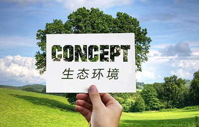 企業(yè)|了解生態(tài)環(huán)境違法典型案例 謹(jǐn)防“中招”