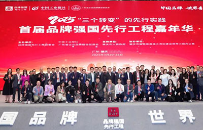 匠韻傳承 國(guó)貨之光 | 金凱地入選 “品