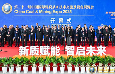 中國(guó)國(guó)際煤炭采礦技術(shù)及設(shè)備展收官