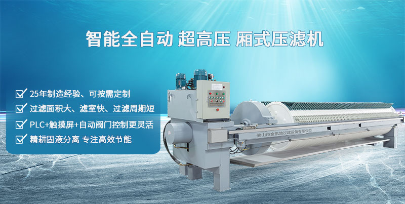 金凱地新型廂式壓濾機型號齊全，歡迎選購