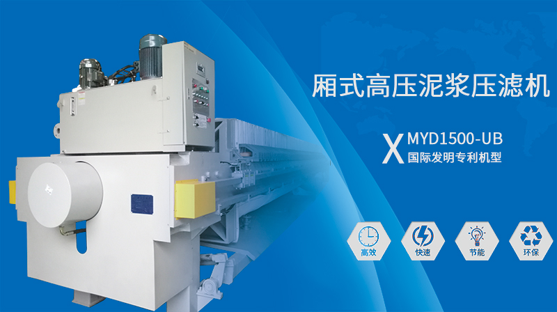 板框壓濾機有哪些型號，多大的處理量，一臺多少錢